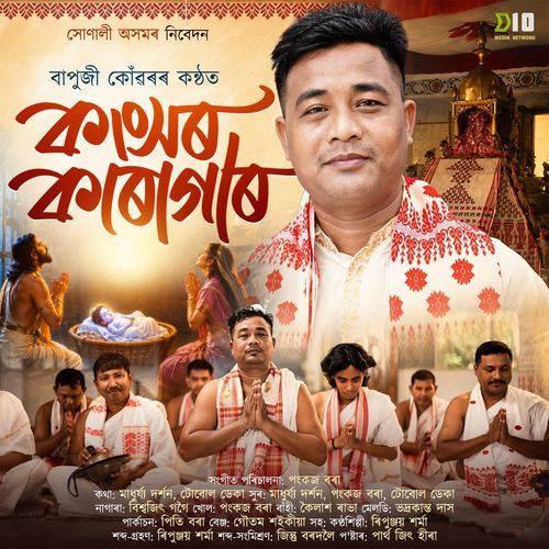 Kongkhor Karagar