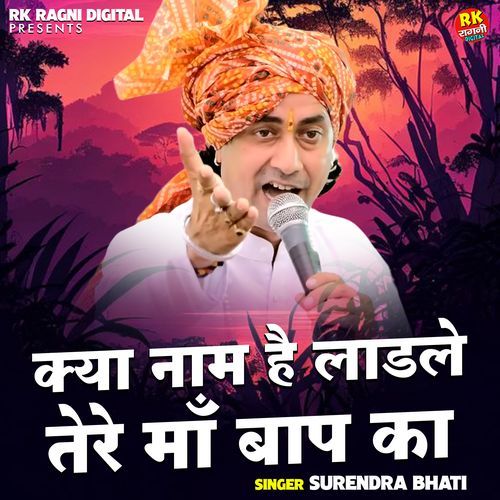 Kya Naam Hai Ladle Tere Maa Bap Ka