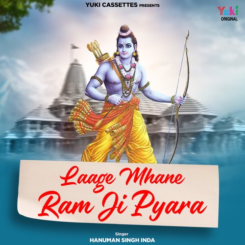 Laage Mhane Ram Ji Pyara