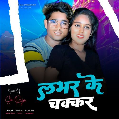 Labhar Ke Chakkar