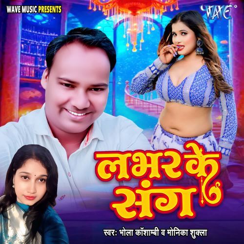 Labhar Ke Sang