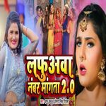 Lafuava Number Mangata 2.0