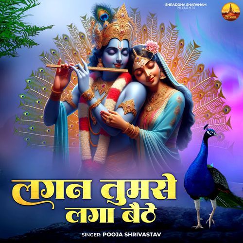 Lagan Tumse Laga Baithe