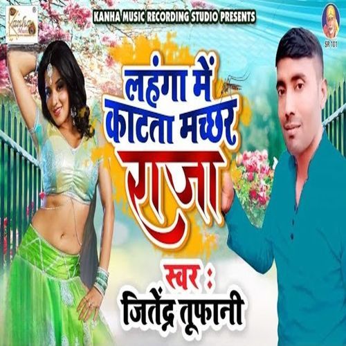 Lahanga Me Katata Machhar Raja (Original)