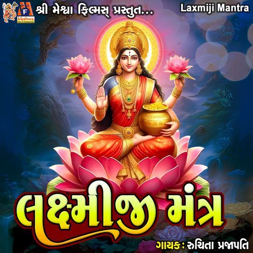 Laxmiji Mantra
