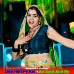 Leja Holi Pe Kara Ke Aani Jani Re