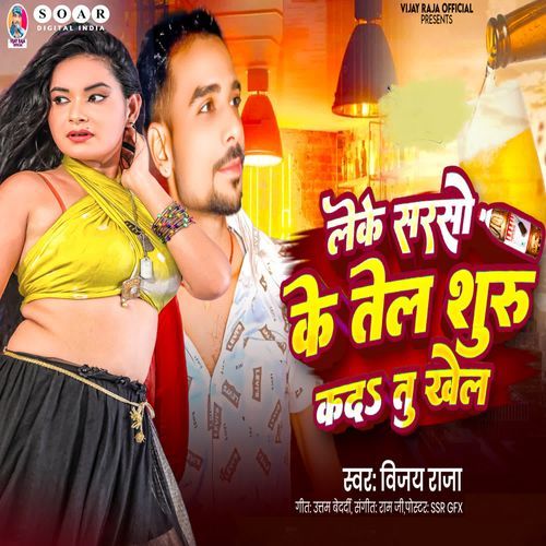 Leke Sarso Ke Tel Suru Kara Tu Khel