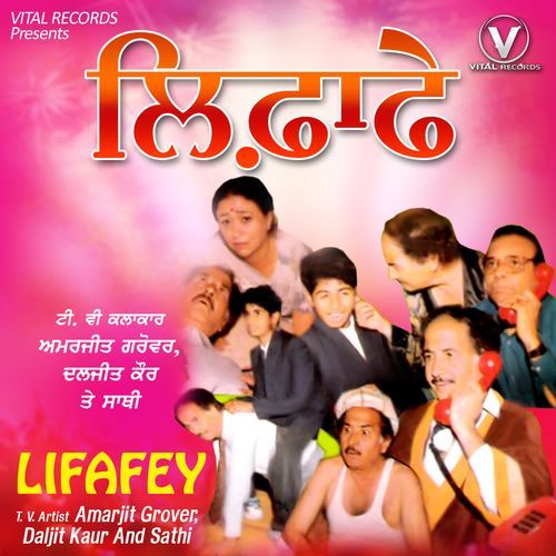 Lifafey Part 1