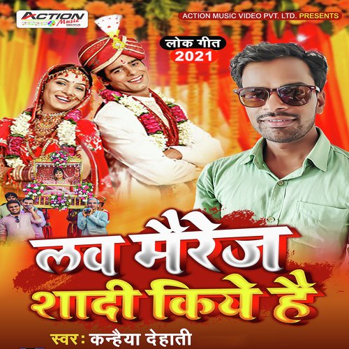 Love Marriage Shadi Kiye Hai
