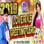 Lover Ke Greeting Card - Single