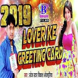 Lover Ke Greeting Card - Single