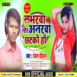 Loverwa Tor Anarwa Chhatko Hau (Magahi)