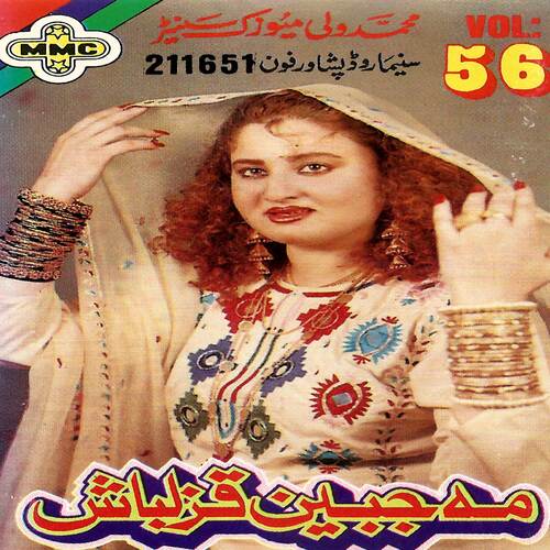 Ghamjan Mazdigare