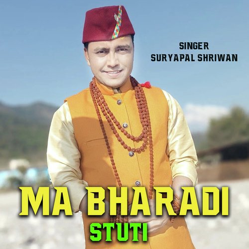 Ma Bharadi Stuti