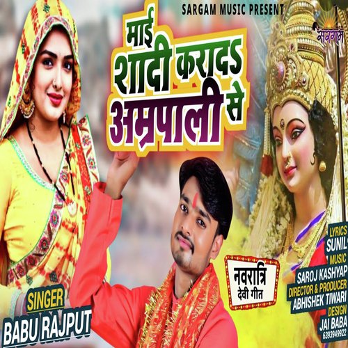 Maai Shadi Kara Di Amrpli Se