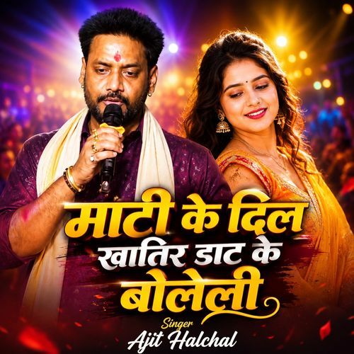 Maati Ke Dil Khatir Daat Ke Boleli (Dugola)