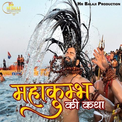Mahakumbh Ki Katha