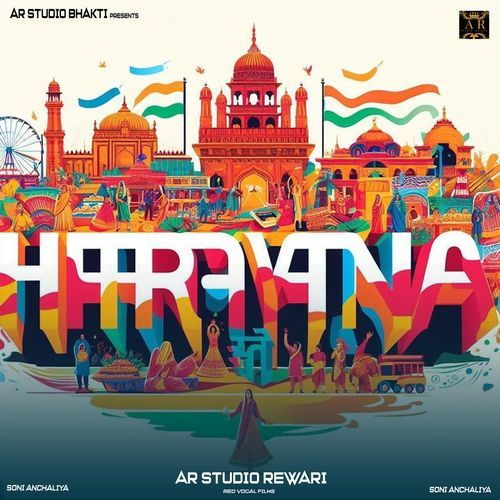 Mahara Haryana Pyara Haryana