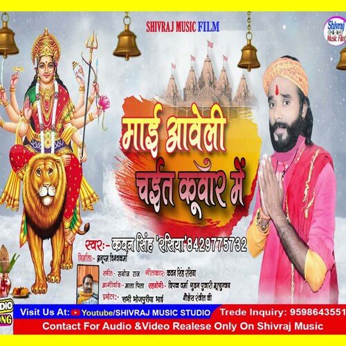 Mai Aaveli chaite kuar me (bhojpuri)