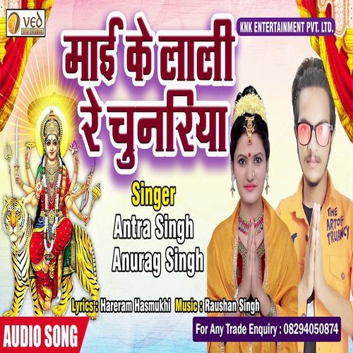 Mai Ke Lali Re Chunariya