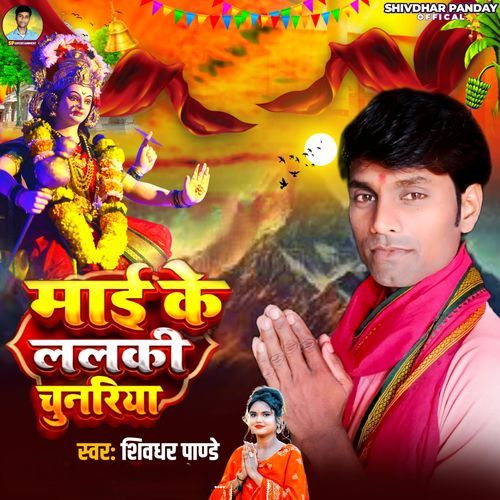 Mai Ke Lalki Chunriya