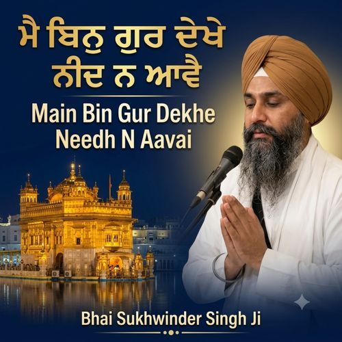 Main Bin Gur Dekhe Neend Na Aawe