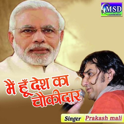 Main Hu Desh Ka Choukidaar_poster_image