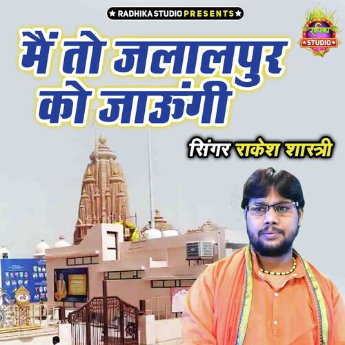 Main To Jalalpur Ko Jaungi