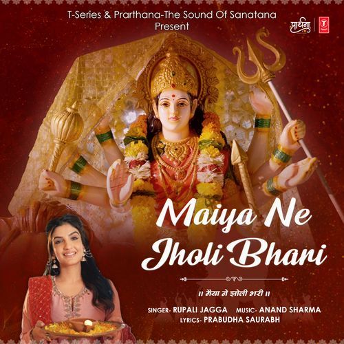 Maiya Ne Jholi Bhari