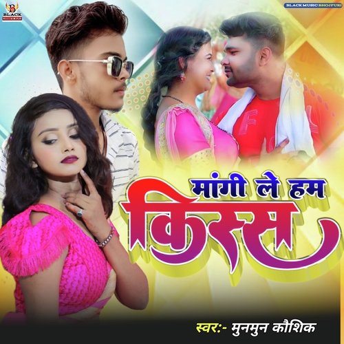 Mangi Le Ham Kiss (Bhojpuri)