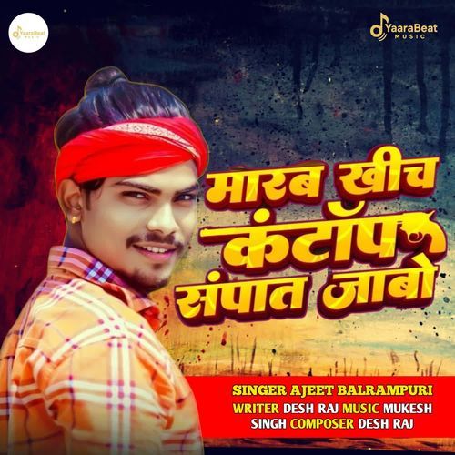 Marab Khich Kantap Sampat Jabo