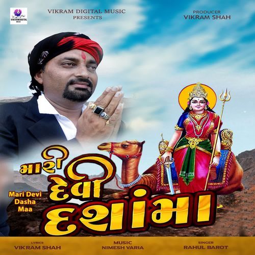 Mari Devi Dasha Maa