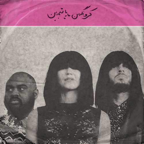 Khruangbin