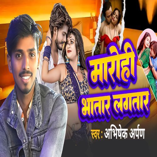 Marohi Bhatar Lagtar