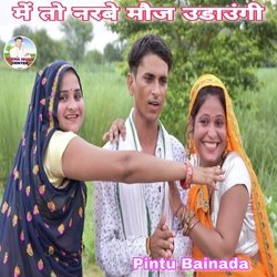 Me To Narbe Mauj  Udaungi