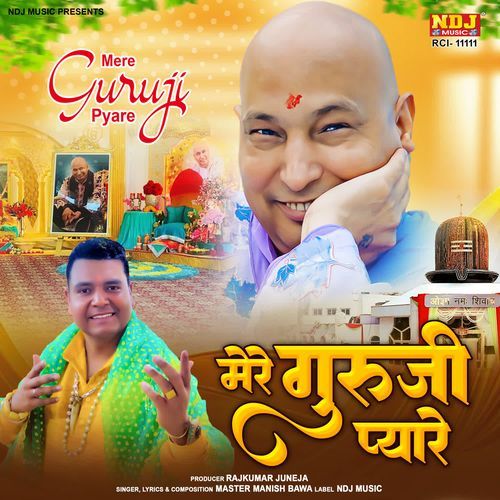 Mere Guru Ji Pyare