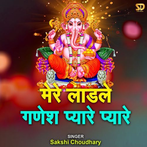 Mere Ladle Ganesh Pyare Pyare