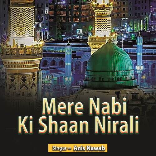 Mere Nabi Ki Shaan Nirali