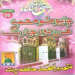 Mittho Muhammad, Vol. 6