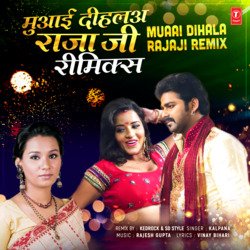 Muaai Dihala Rajaji Remix(Remix By Kedrock,Sd Style)-HBkOUiAGBXw