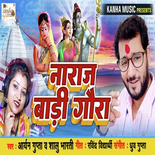 Naaraz Baadi Gaura_poster_image