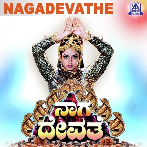 Naga Devathe