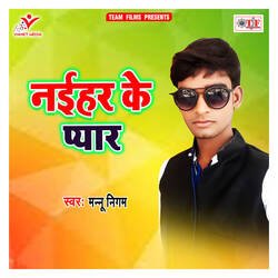 Naihar Ke Pyar-J14eYwxgVGc