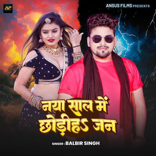 Naya Saal Me Chhodiha Jan