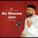 Nin Dhanam Njan