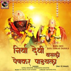 Nirba Devi Basli Penkar Padyala (feat. Dj Umesh)-QxksdCBJf3A