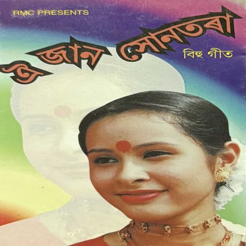 Haioi Aaiti Lorar Maak