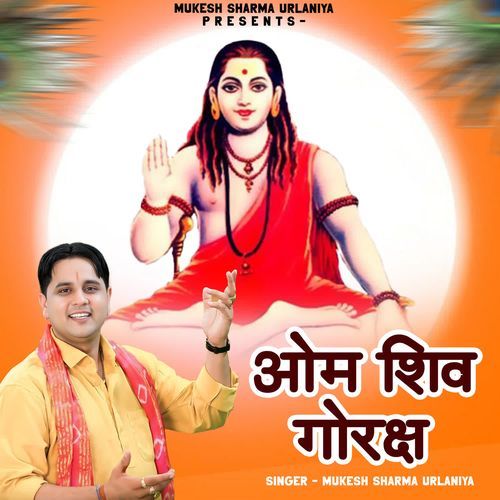 Om Shiv Goraksh