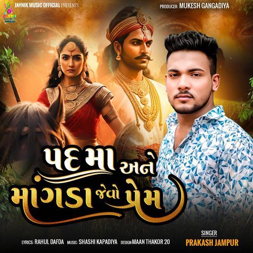 Padma Ane Mangada Jevo Prem