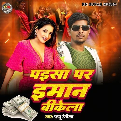 Paisa Par Iman Bikela